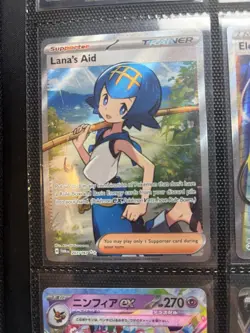 Lana's Aid 207/167 - Twilight Masquerade Pokemon Ultra Rare - NM - Image 1