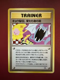 1999 Koga's Ninja Trick Banned Art Gym 2 Challenge Japanese Pokemon Card TCG - Image 2