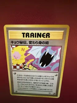 1999 Koga's Ninja Trick Banned Art Gym 2 Challenge Japanese Pokemon Card TCG - Image 4