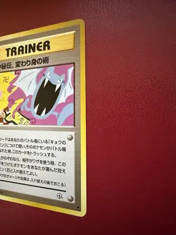 1999 Koga's Ninja Trick Banned Art Gym 2 Challenge Japanese Pokemon Card TCG - Image 5