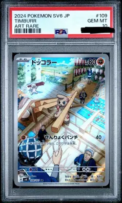 PSA 10 Pristine Timburr 109/101 AR Transformation Mask sv6 Japanese Pokemon Card - Image 1