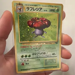 Pokemon Vileplume Holo Rare Japanese Jungle Set 1996 NEAR MINT - Image 1