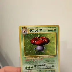 Pokemon Vileplume Holo Rare Japanese Jungle Set 1996 NEAR MINT - Image 3