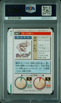 Pokemon PSA 9 Machoke 1996 Bandai Carddass Vending Red Card Mint #67 - Image 2