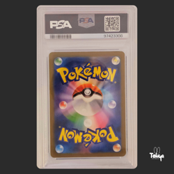 2023 POKEMON JAPANESE SV2A-POKEMON 151 ART RARE #176 POLIWHIRL PSA 10 - Image 2