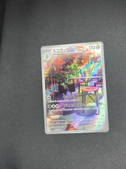 Scovillain 081/078 Art Rare Violet ex Pokemon Japanese Holo Near Mint - Image 1