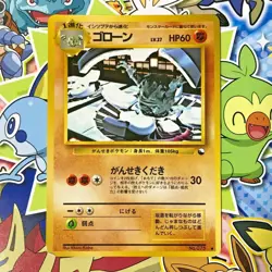 Graveler Vending Machine cards 075 Glossy HP cond. Japanese Pokemon Card - Image 1
