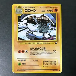 Graveler Vending Machine cards 075 Glossy HP cond. Japanese Pokemon Card - Image 2