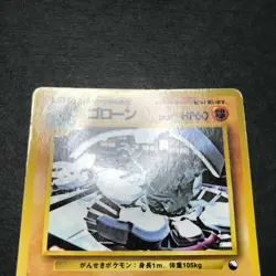 Graveler Vending Machine cards 075 Glossy HP cond. Japanese Pokemon Card - Image 3
