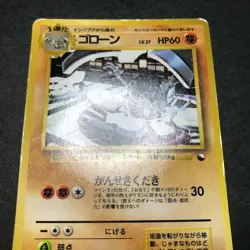 Graveler Vending Machine cards 075 Glossy HP cond. Japanese Pokemon Card - Image 4
