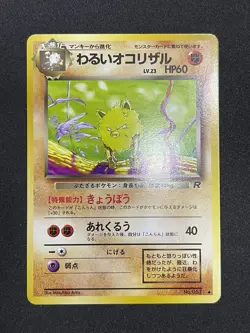 Pokemon Dark Primeape 057 Team Rocket Uncommon 1997 Japanese - Image 2