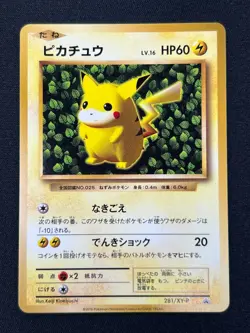 [NM] Pikachu Pokemon Card Japanese 281/XY-P Trade Please 20th Promo YR99 - Image 2