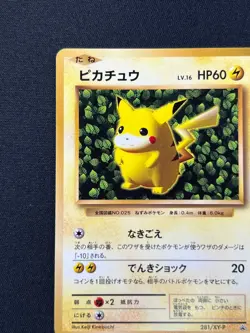 [NM] Pikachu Pokemon Card Japanese 281/XY-P Trade Please 20th Promo YR99 - Image 4