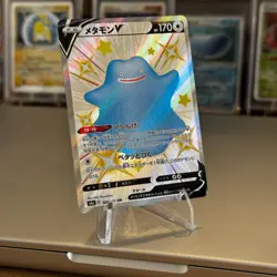 Ditto V 323/190 Shiny Star V - Japanese Full Art - Pokemon Card Near Mint - Image 2