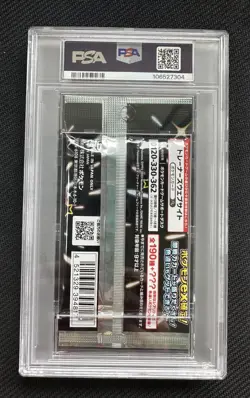 2023 Pokemon Shiny Treasure ex - Japanese Booster Pack - Factory Sealed - PSA 9 - Image 2