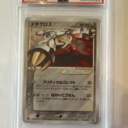 Pokemon TCG 2005 Japanese Metagross Star Gold Star 1st Ed PSA 9 075/086 - Image 3