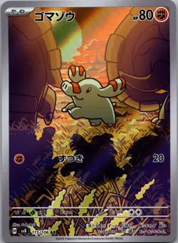 Phanpy Holo Art Rare SV8: Super Electric Breaker 115/106 NM - Image 1