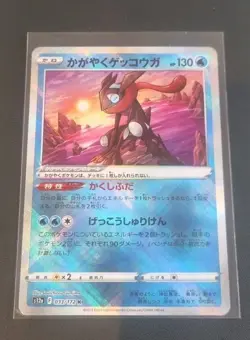 Pokemon Card Greninja K 033/172 VSTAR Universe Holo Japanese - Image 1