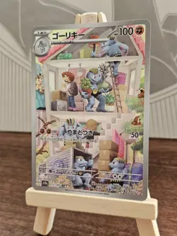 Machoke 177/165 AR Japanese 151 - Image 2