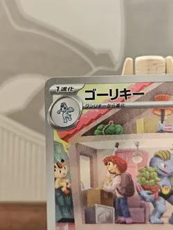 Machoke 177/165 AR Japanese 151 - Image 3