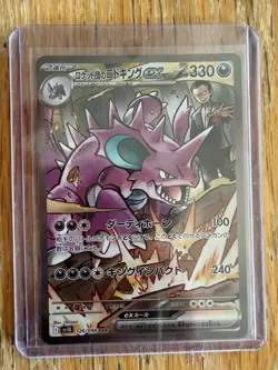 Team Rocket's Nidoking ex SAR 126/098 Japanese Pokemon Card NM - Image 3