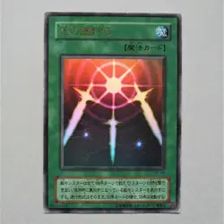 Yu-Gi-Oh Swords of Revealing Light Ultra Rare PG-40 EX Japanese a238 - Image 1