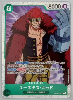 One Piece TCG 2024 PRB-01 The Best SR Foil Einzel-Karten japanisch - Image 4