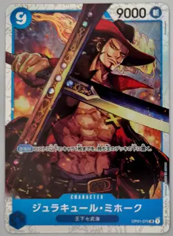 One Piece TCG 2024 PRB-01 The Best SR Foil Einzel-Karten japanisch - Image 5