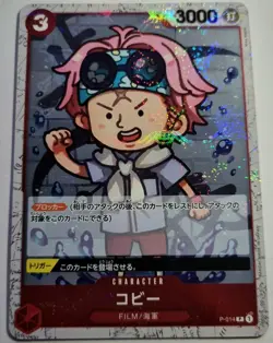 One Piece TCG 2024 PRB-01 The Best Pirate Flag Foil Einzelkarten japanisch - Image 2