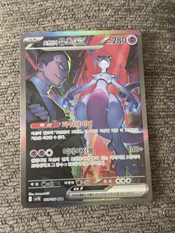 Pokemon Card Rocket Team Glory of Team Rocket's Mewtwo ex 125/098 SAR KOREAN - Image 1