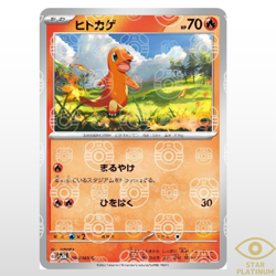 Charmander Master Ball 004/165 sv2a Japanese Pokemon Card Pokemon Card 151 - NM - Image 1