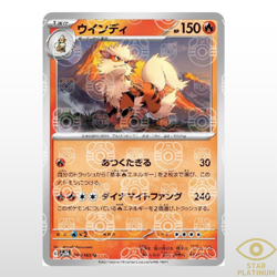 Arcanine Master Ball 059/165 sv2a Japanese Pokemon Card Pokemon Card 151 - NM - Image 1