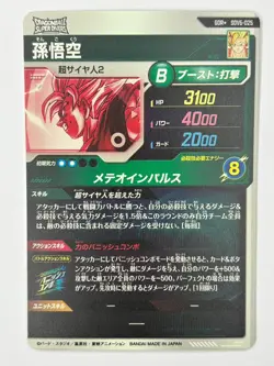 Dragon Ball Super Divers cards SDV6-025,034 GDR Parallel Son Goku&Majin Vegeta - Image 3