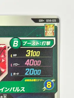 Dragon Ball Super Divers cards SDV6-025,034 GDR Parallel Son Goku&Majin Vegeta - Image 5