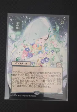 Veil of Summer (JP Alternate Art) Secrets of Strixhaven: Mystical Archive MTG - Image 1