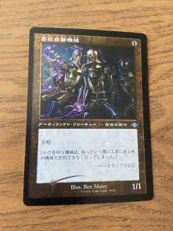 1 x Universal Automaton - Foil Etched Japanese Retro Frame Modern Horizons NM - Image 1