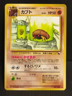 Pokemon Card | Kabuto No.140 | Vending Series | Japanese | LP - Image 1