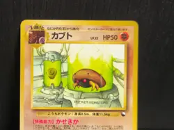 Pokemon Card | Kabuto No.140 | Vending Series | Japanese | LP - Image 2