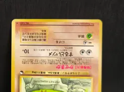 Pokemon Card | Kabuto No.140 | Vending Series | Japanese | LP - Image 3