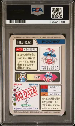 [PSA 8] Pokemon 1997 Japanese Bandai Carddass Ken Sugimori - Tentacruel 073 - Image 2