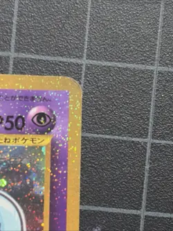 Pokemon TCG Shining Mew Corocoro Promo Holo Japanese - Image 3