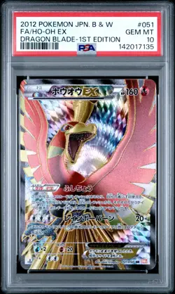 2012 POKEMON JAPANESE BLACK & WHITE DRAGON BLADE #051 FULL ART/HO-OH EX PSA 10 - Image 1