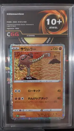 Carte pokemon Japonese Hitmonlee (CLF 011) Venusaur & Lugia ex Deck 2130006 - Image 1