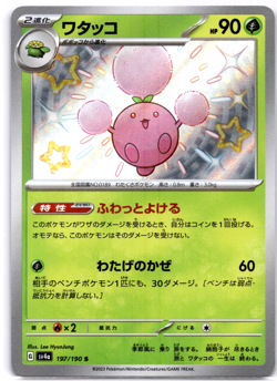 Pokemon TCG Japanese Jumpluff 197/190 sv4a Shiny Treasure ex Holo Rare Near Mint - Image 1