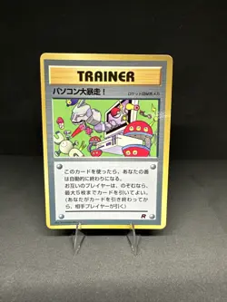 CPU Error Glossy R Pokemon Card Nintendo Japanese Old Back TCG Trading Game - Image 1