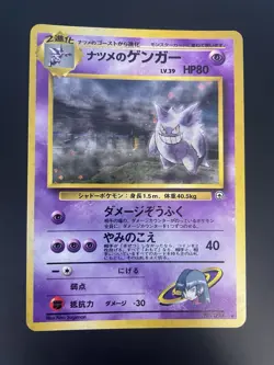 Pokemon TCG Sabrina's Gengar #94 Challenge Holo Card Japan Banned Art (1999) LP - Image 1