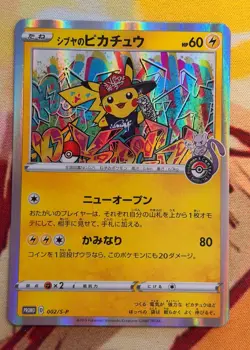 Shibuya’s Pikachu 002/S-P Pokemon Center Shibuya Opening Promo 2019 Pokemon Card - Image 1