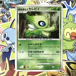 Timeless Celebi 10th Movie Comm. Set 2007 Holo Japanese Pokemon Card EX #4 - Image 1