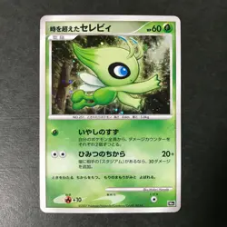 Timeless Celebi 10th Movie Comm. Set 2007 Holo Japanese Pokemon Card EX #4 - Image 3