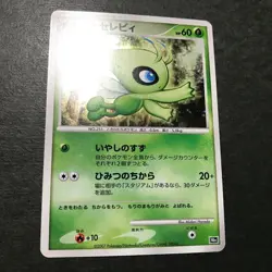 Timeless Celebi 10th Movie Comm. Set 2007 Holo Japanese Pokemon Card EX #4 - Image 5